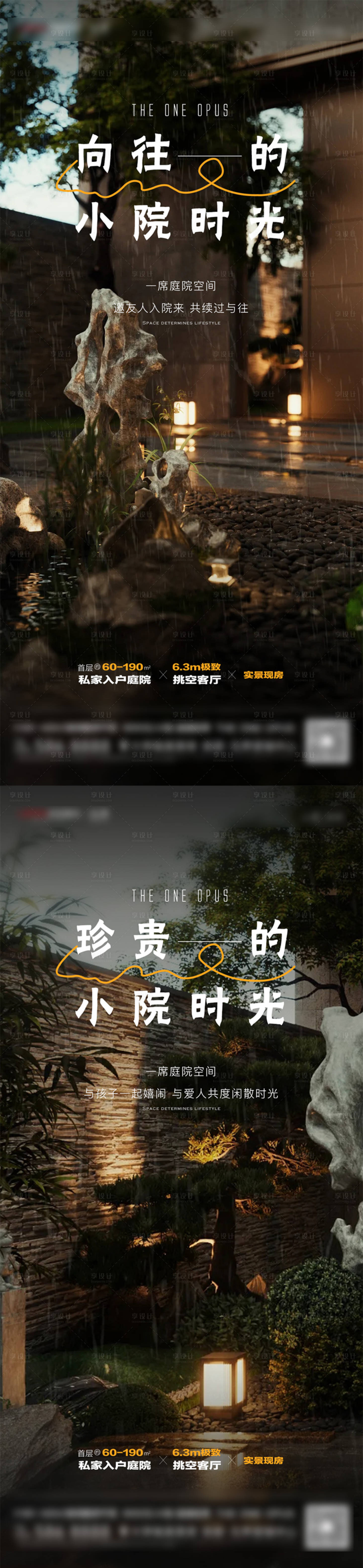 源文件下載【享設計】搜索編號：89600019007626125【庭院】