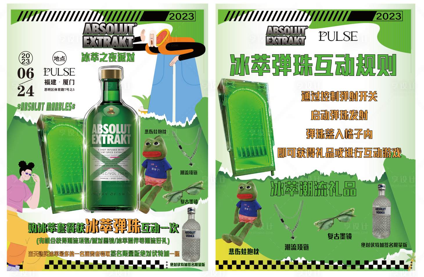 源文件下载【酒吧潮流活动海报】编号：15510019002033435