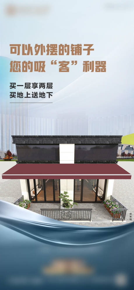 源文件下载【房地产商铺 】编号：36060018801083182