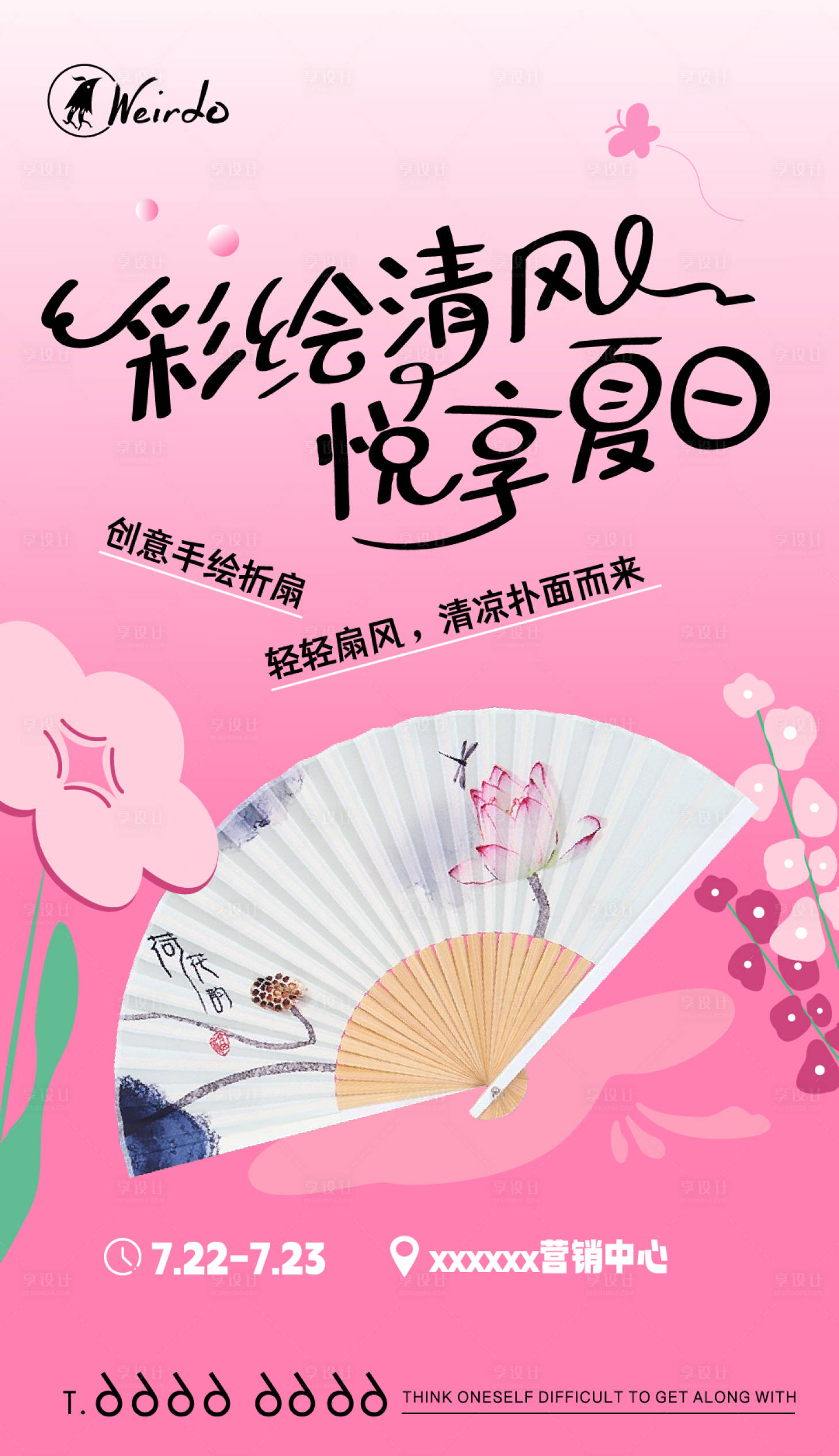 源文件下载【地产活动海报】编号：60140018825745530