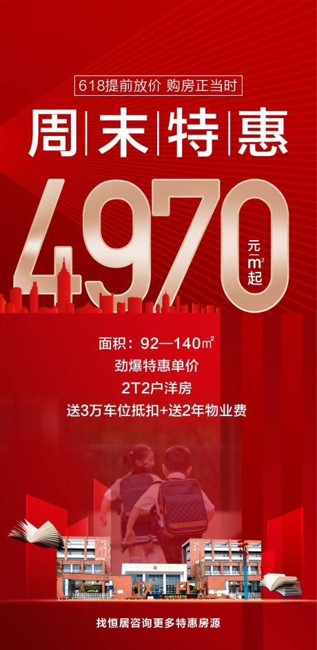 源文件下载【周末特惠单价】编号：20230811141418862