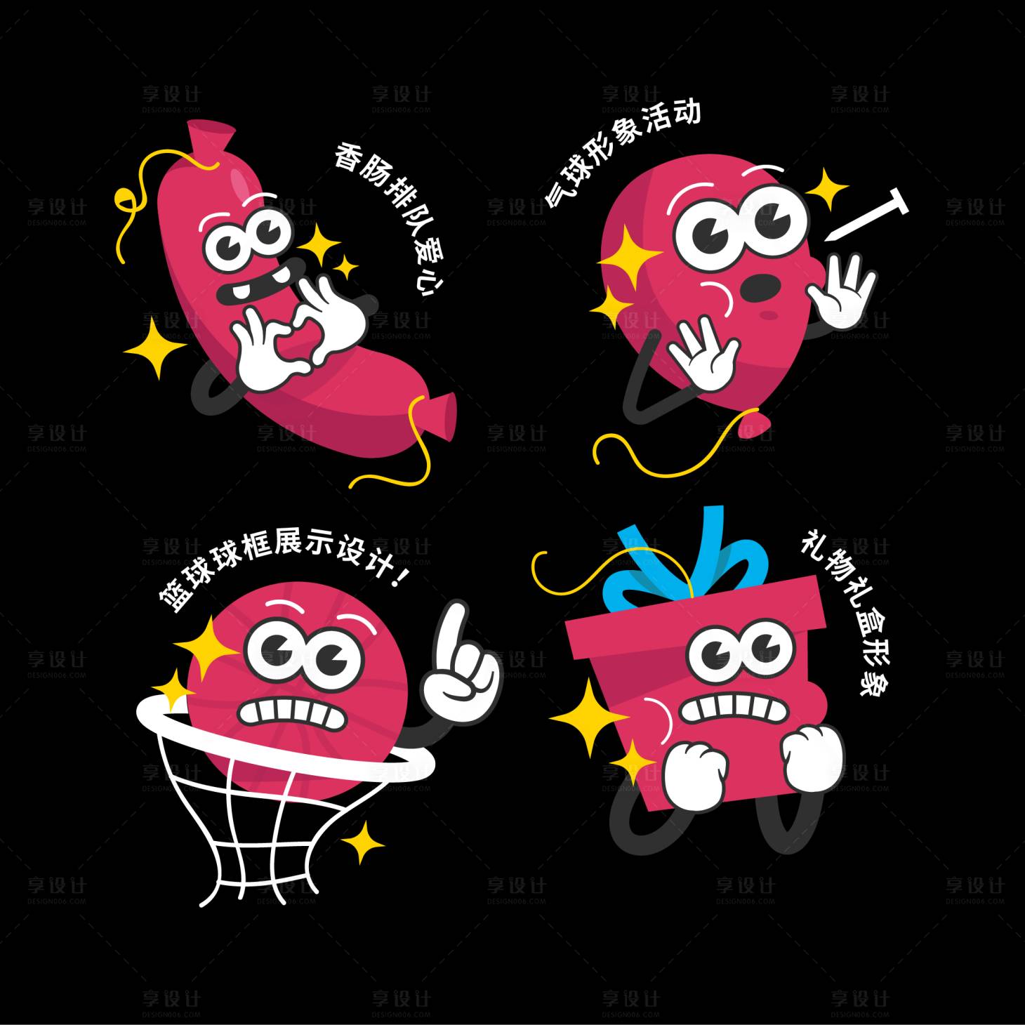源文件下載【享設計】搜索編號：78480018633442553【卡通人物形象IP設計】