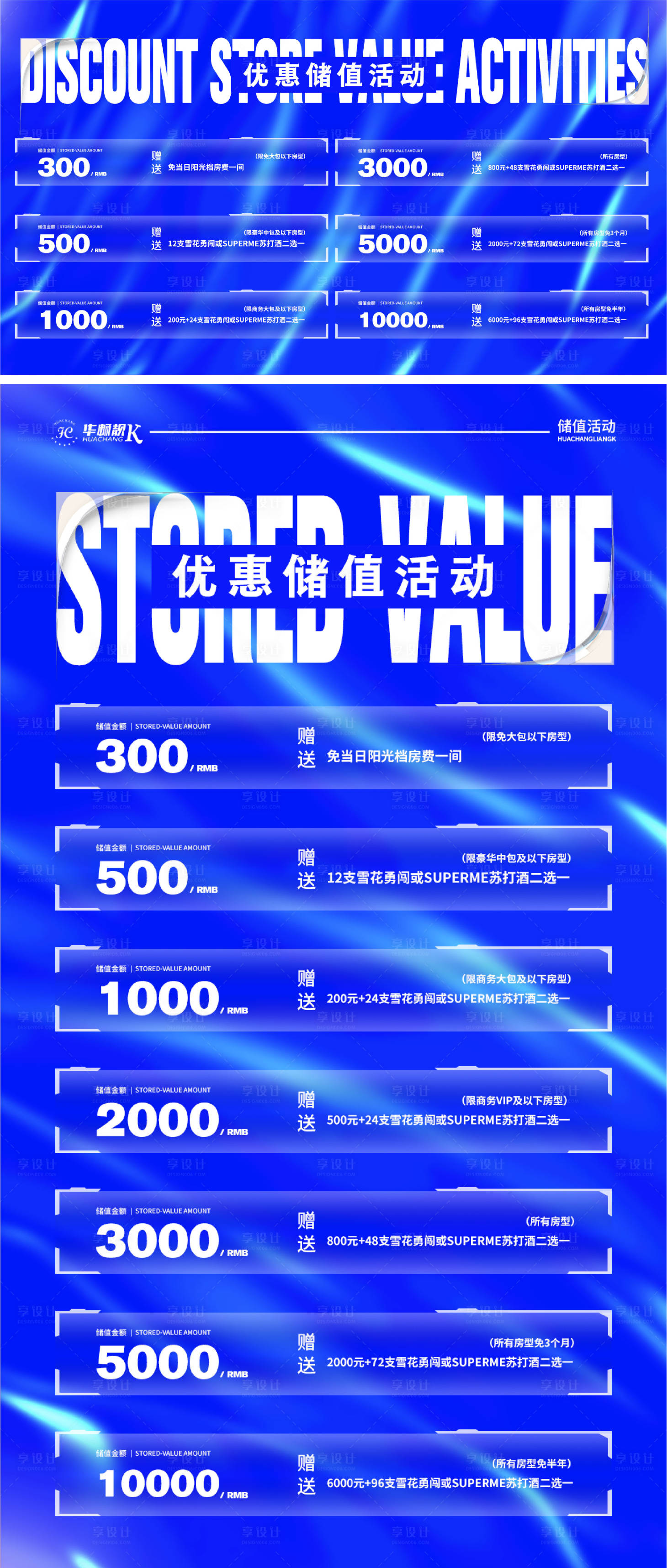 源文件下载【享设计】搜索编号：53640019069349962【酒吧储值活动海报】