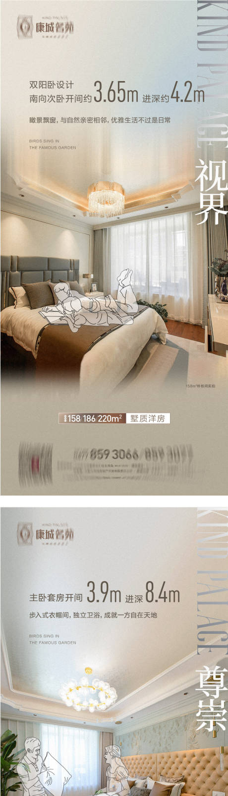 源文件下载【地产户型价值点系列海报】编号：35320018577017777