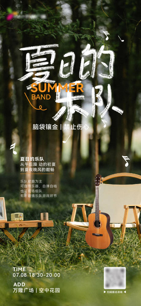 源文件下载【地产活动海报】编号：64090018556317125