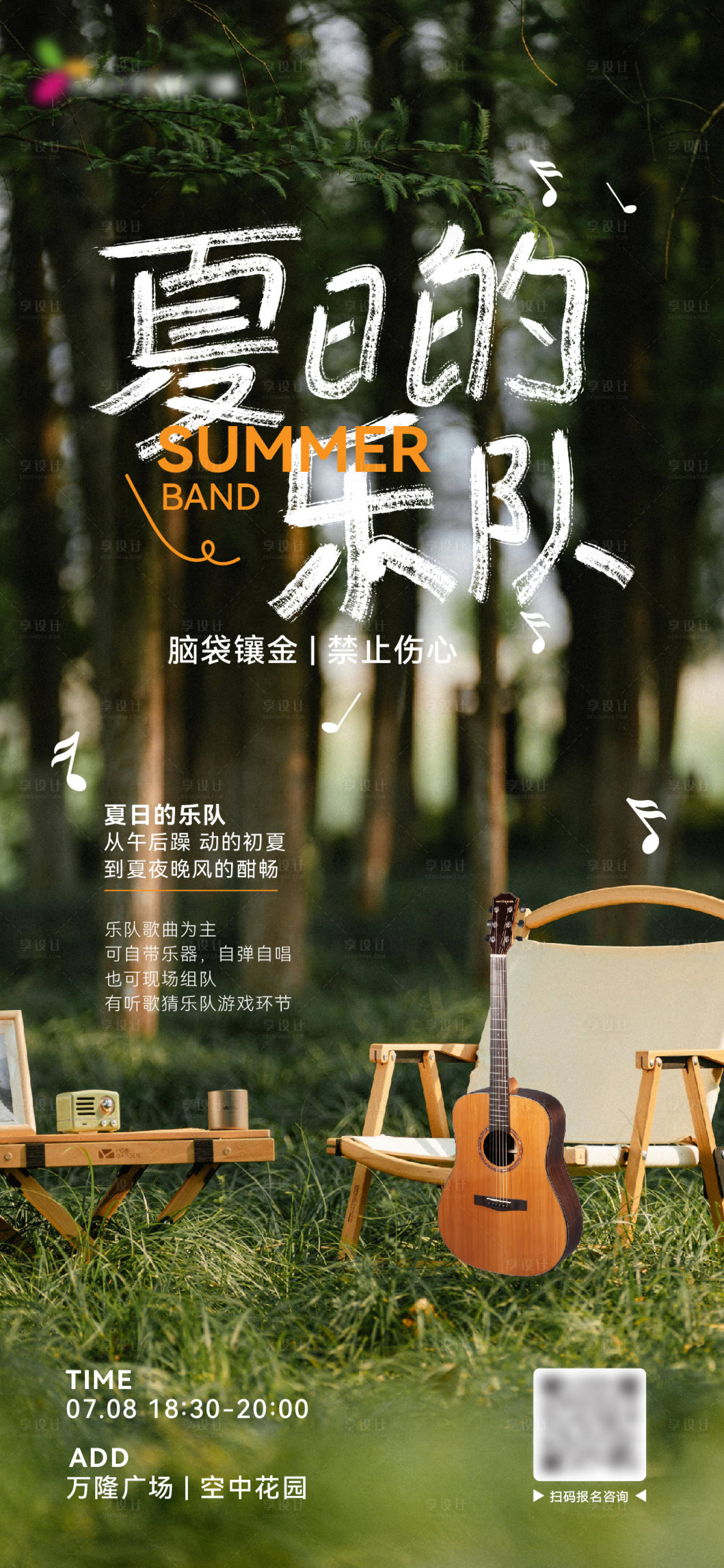 源文件下載【地產(chǎn)活動海報】編號：64090018556317125