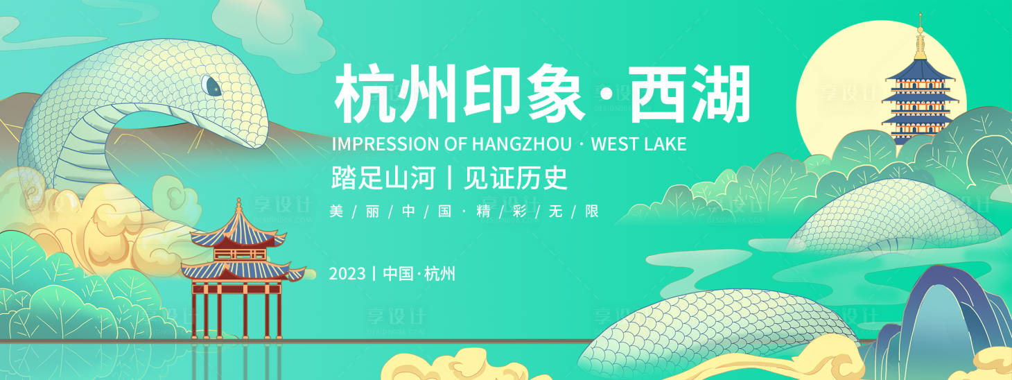 源文件下載【享設計】搜索編號：76320018941905329【杭州印象旅游背景板】