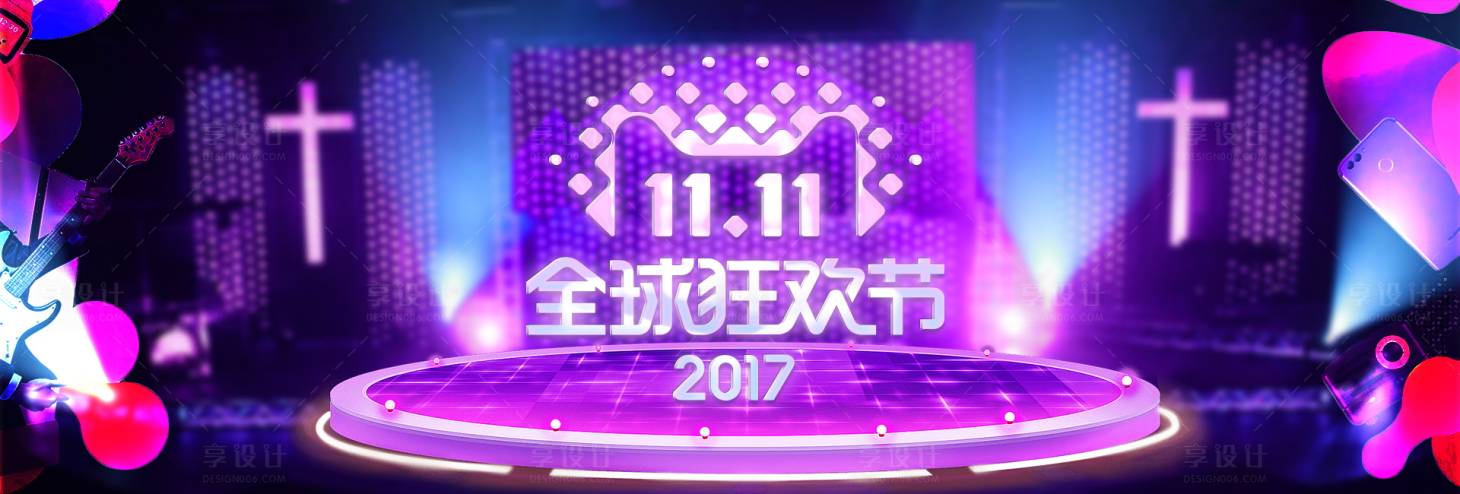 源文件下载【享设计】搜索编号：47510018449023942【购物狂欢节活动背景板】