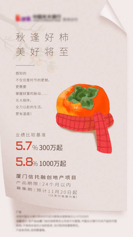 源文件下载【金融秋天海报】编号：58160018556503029