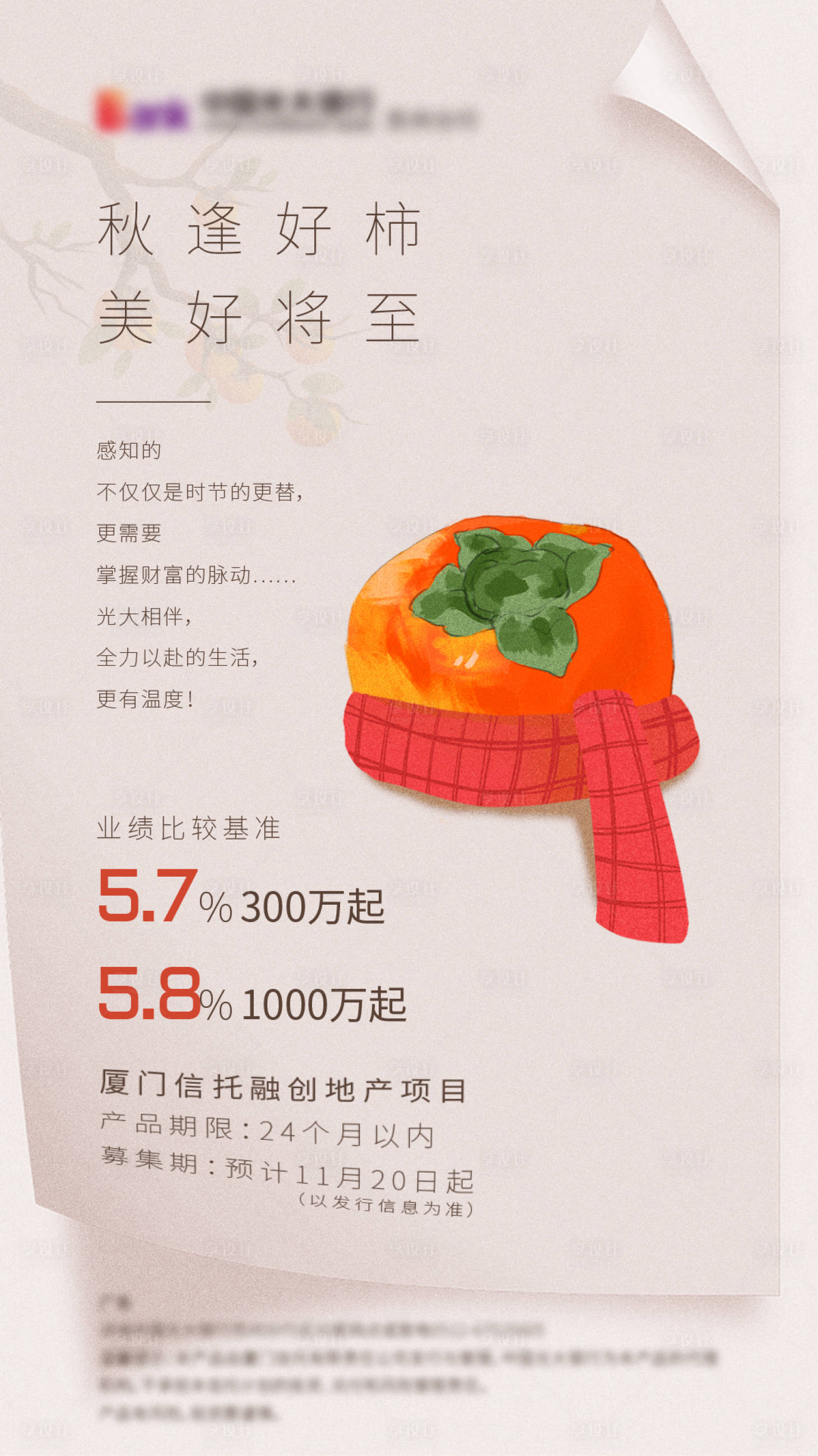 源文件下載【享設計】搜索編號：58160018556503029【金融秋天海報】
