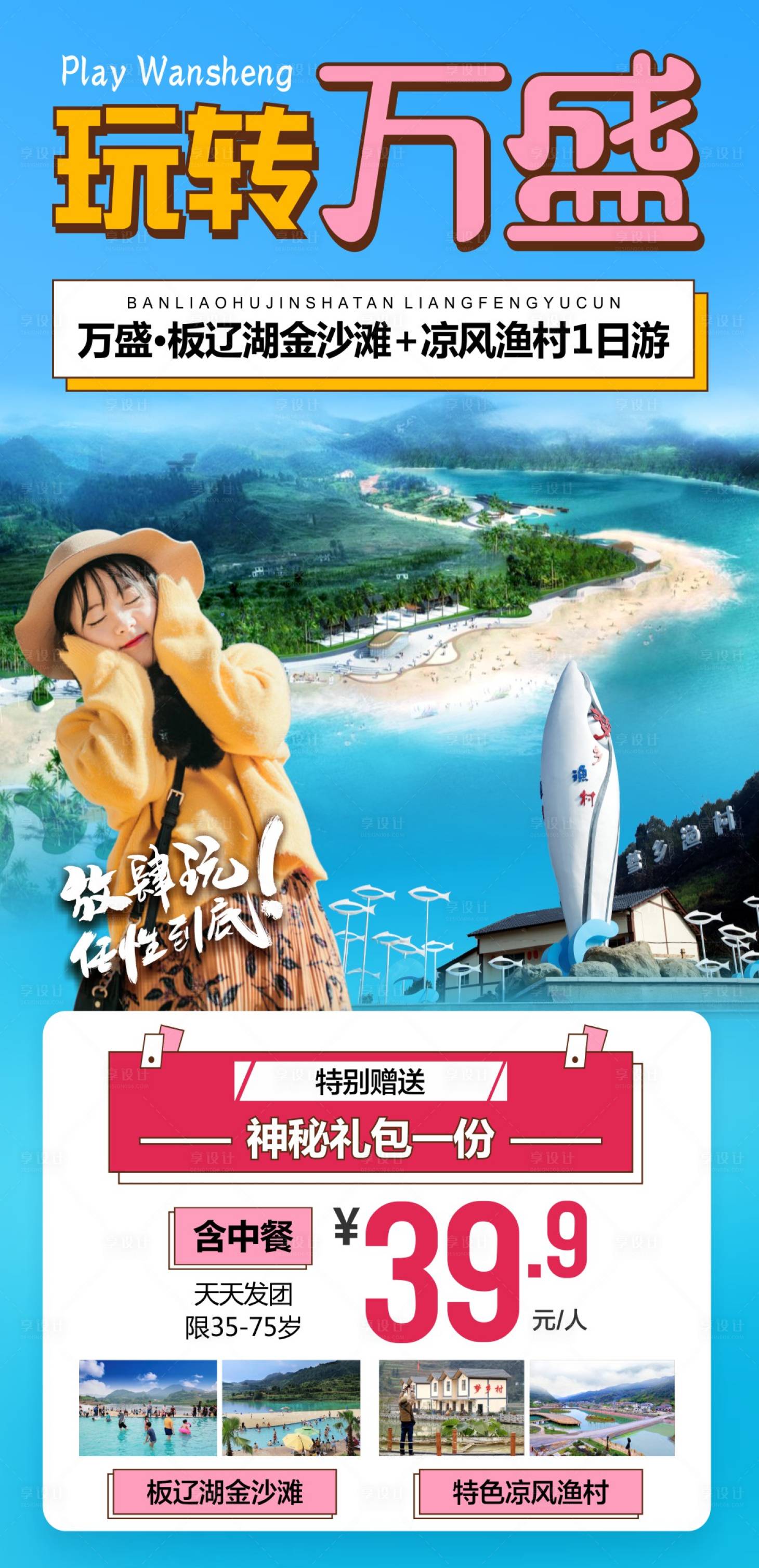 编号：20230809094751700【享设计】源文件下载-重庆旅游海报