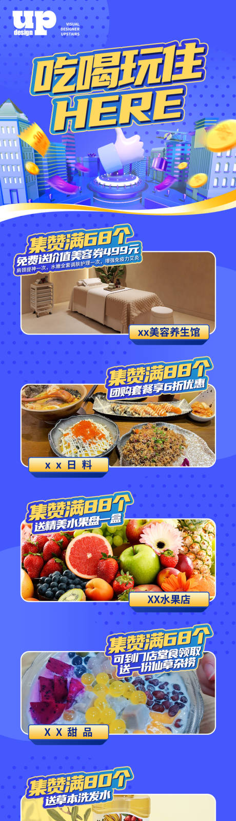 源文件下載【地產集贊活動長圖】編號：58730018967337987