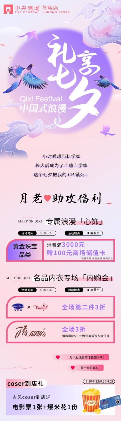 源文件下载【七夕 】编号：20230817110113037