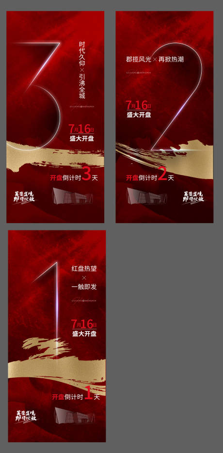源文件下載【享設計】搜索編號：81890019054224037【開盤倒計時】