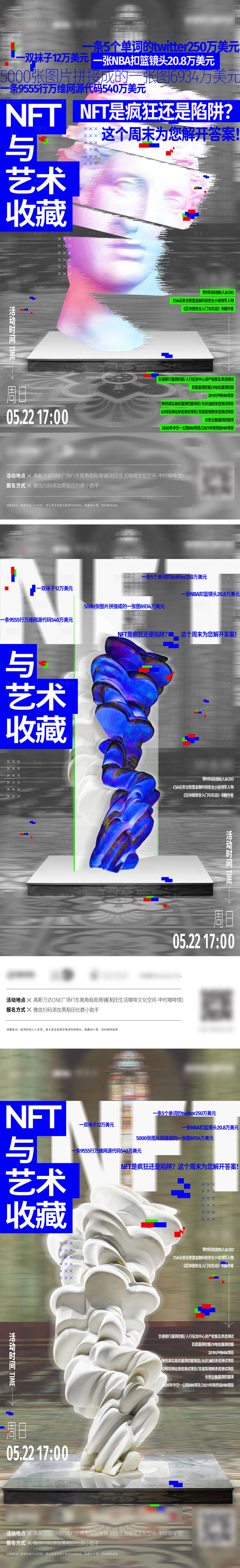 源文件下載【享設計】搜索編號：65370018676396226【nft】