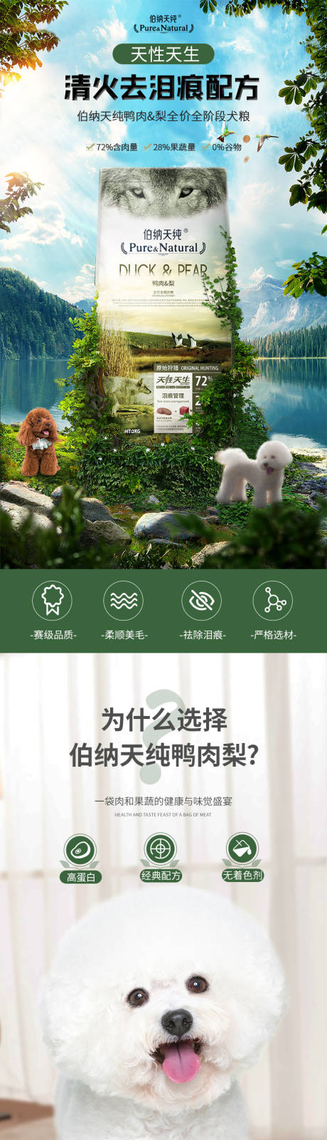 源文件下载【狗粮详情页】编号：90520019082286372