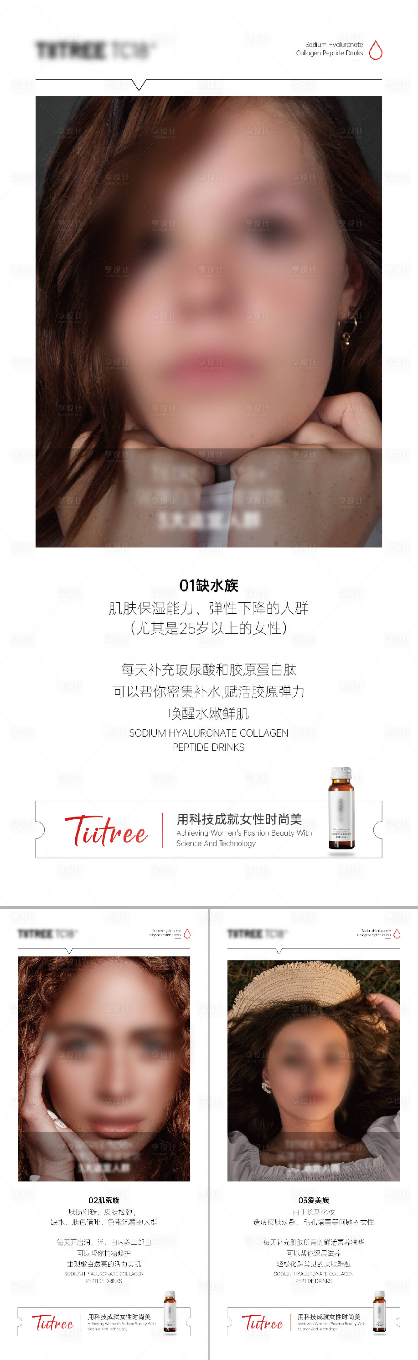 源文件下载【享设计】搜索编号：97550018848854035【美容美妆产品成分朋友圈海报】