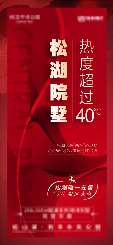 源文件下載【熱銷海報】編號：63010018495783173