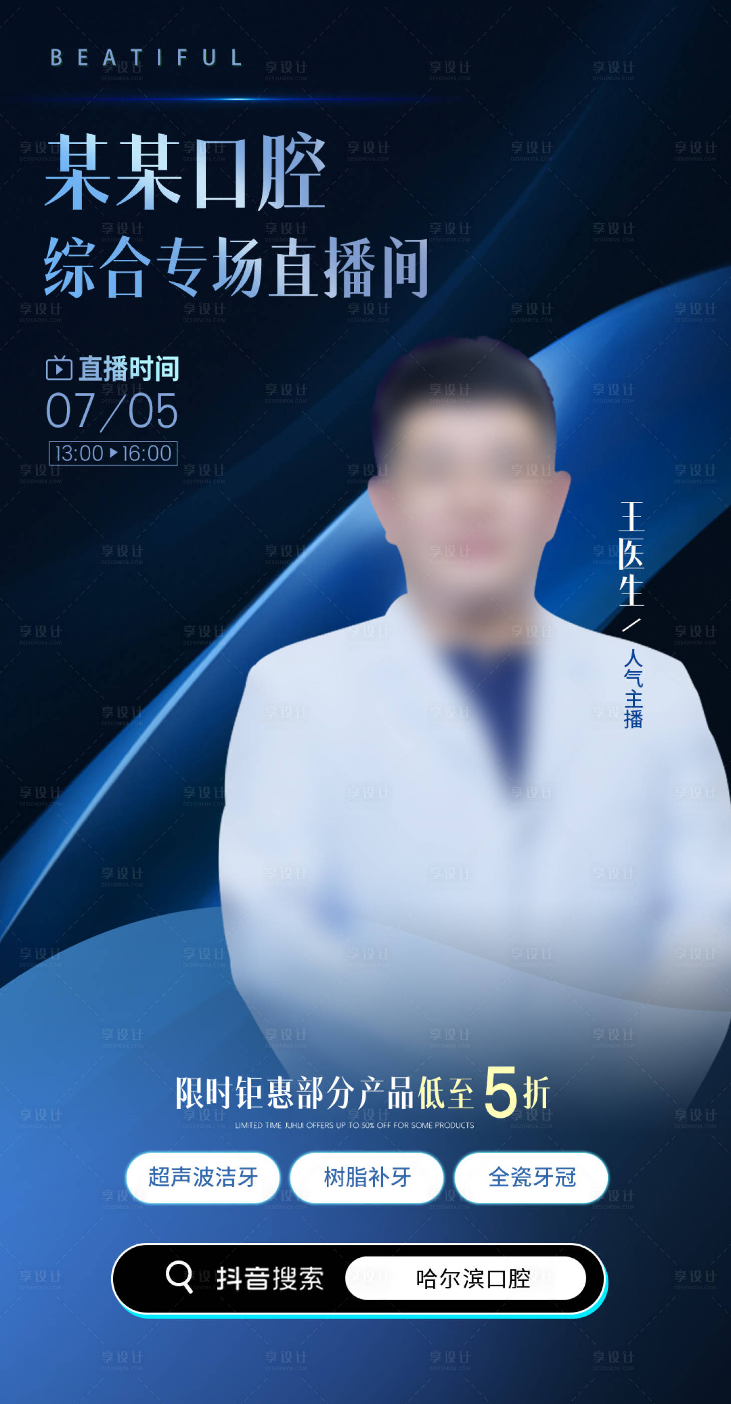 源文件下载【享设计】搜索编号：31380019002881169【直播预告】