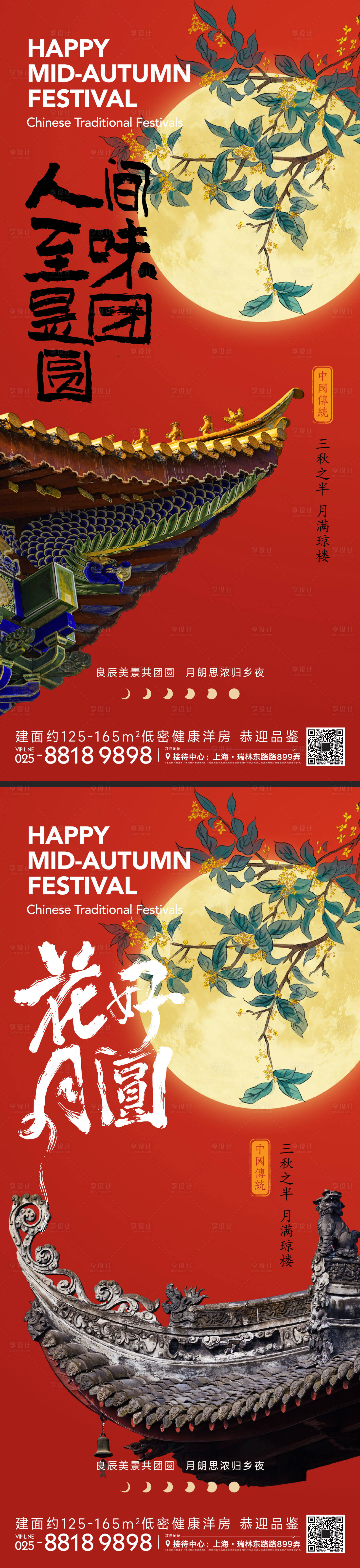 源文件下载【享设计】搜索编号：81790019048387711【中秋节海报】