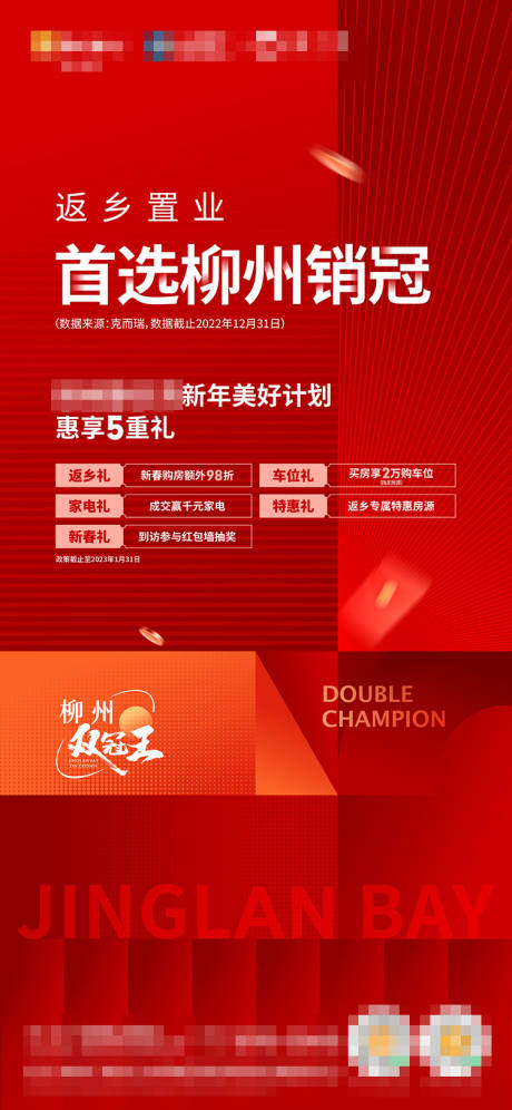 源文件下载【销冠海报】编号：43680018898964579