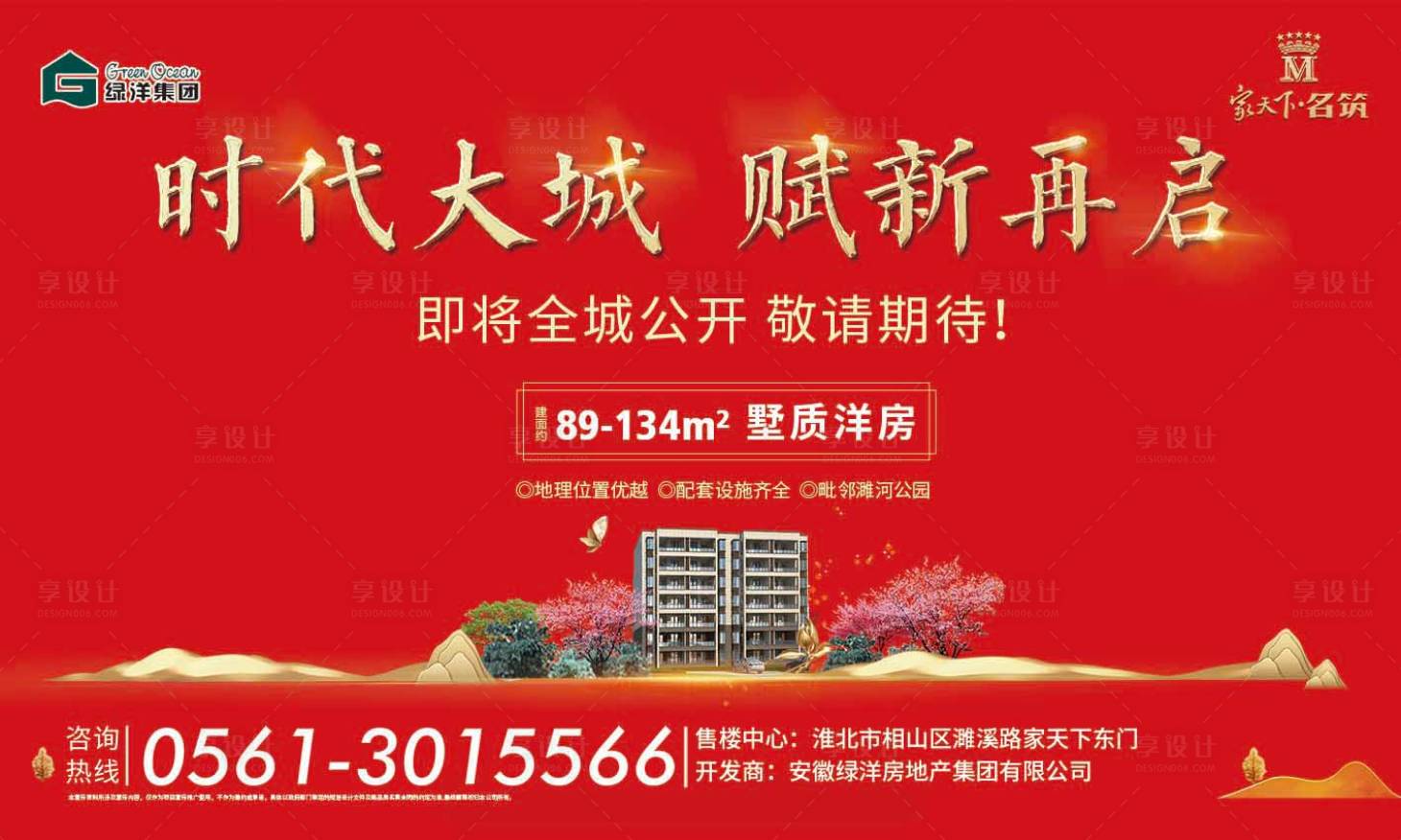 源文件下載【享設(shè)計(jì)】搜索編號(hào)：13550019076686936【新品發(fā)布會(huì)活動(dòng)背景板】