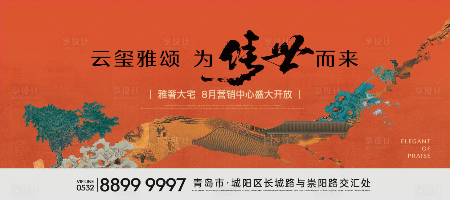 源文件下载【房地产新中式广告展板】编号：36620018754736241