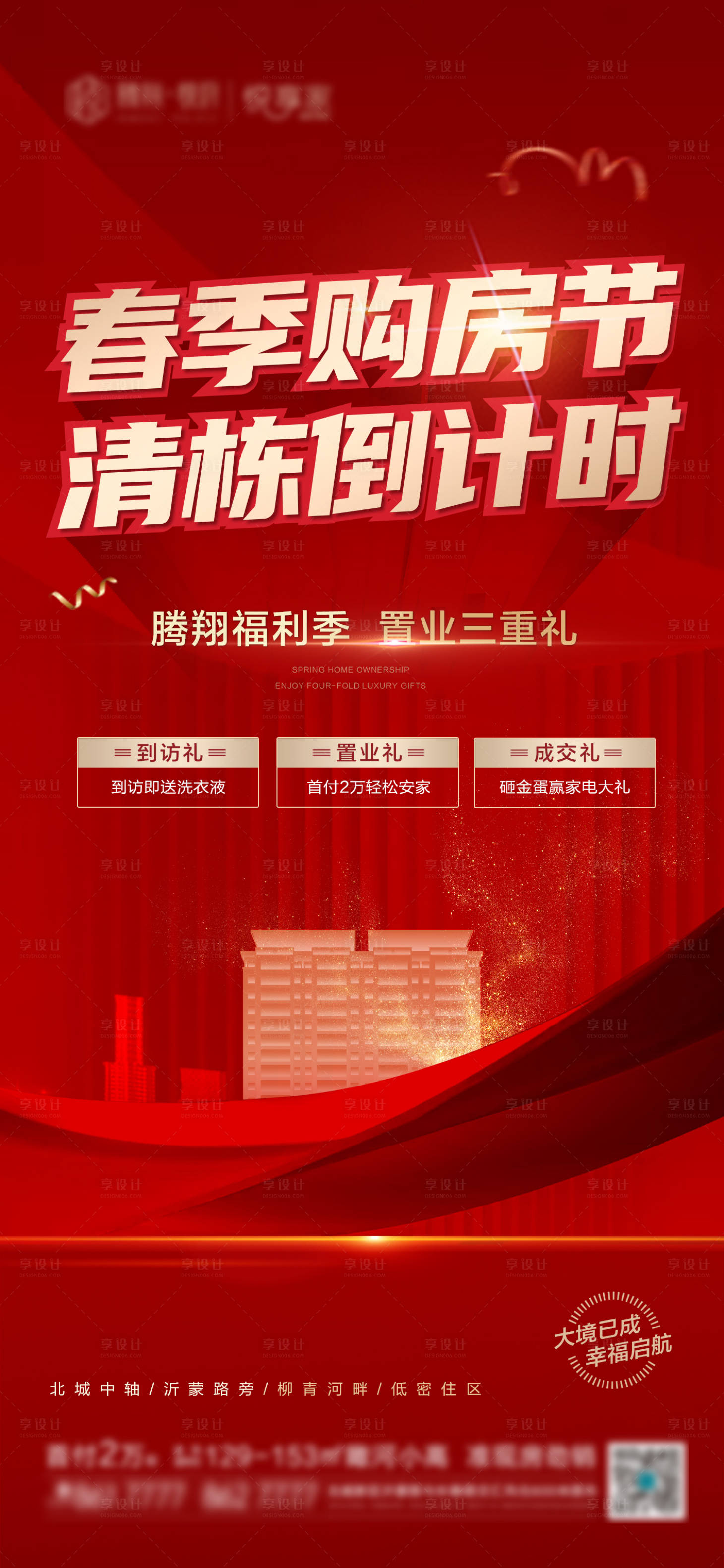 源文件下載【享設計】搜索編號：53370018786786371【清盤特惠】