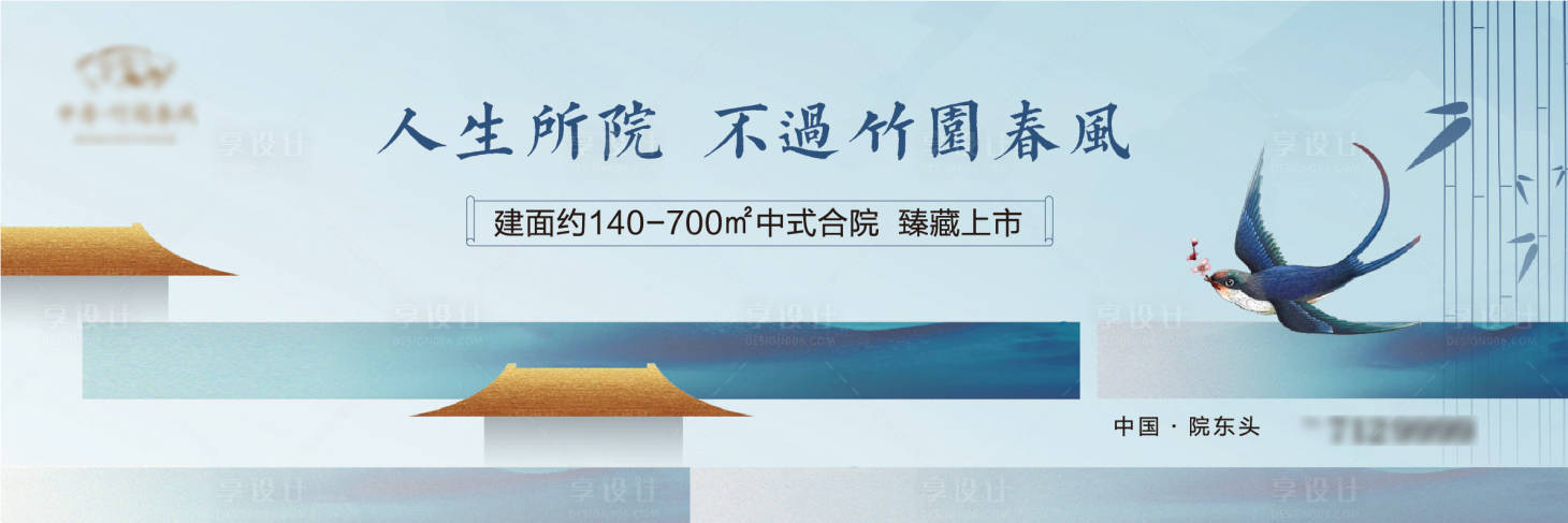 源文件下载【享设计】搜索编号：82470018801686955【地产价值点海报展板】