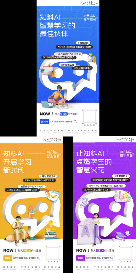源文件下载【人工智能科技类海报】编号：62390018516187445