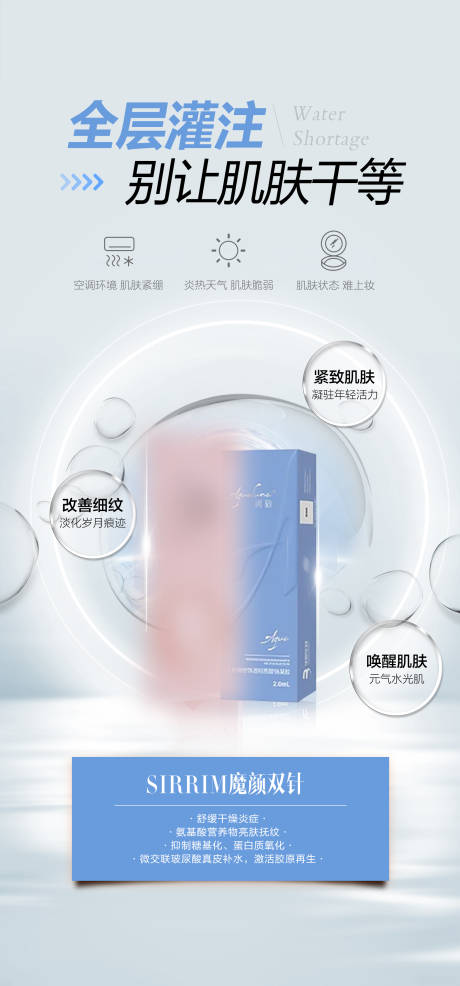 源文件下载【冭活泡泡针海报】编号：15130018579574329