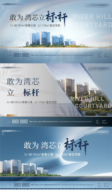 源文件下载【房地产洋房产品主形象】编号：96250018550249475