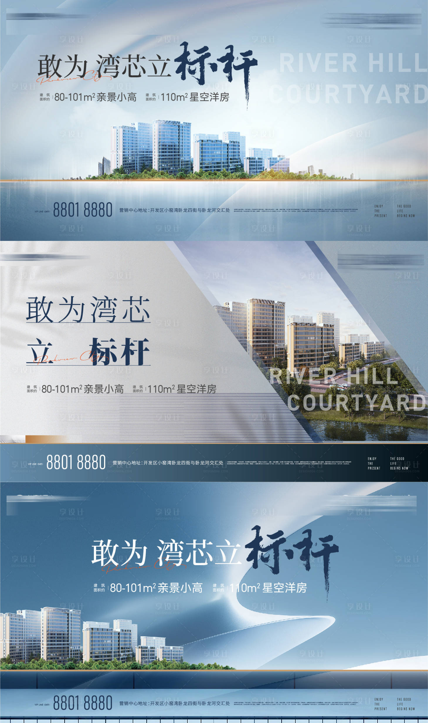 源文件下載【房地產洋房產品主形象】編號：96250018550249475