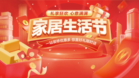 源文件下载【家居生活节】编号：27280018554179948