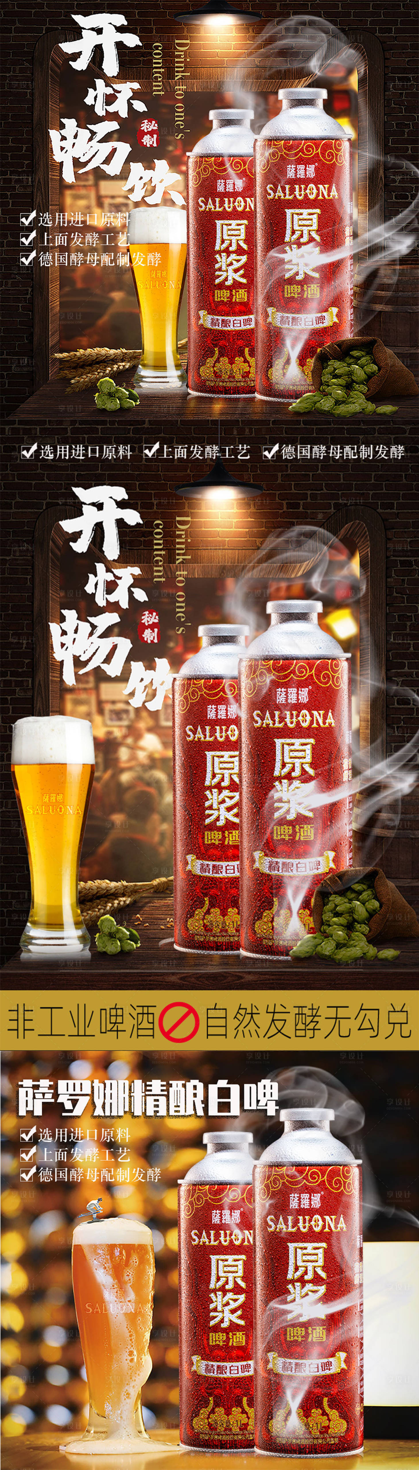 源文件下载【享设计】搜索编号：49180018724041863【电商白酒主图】