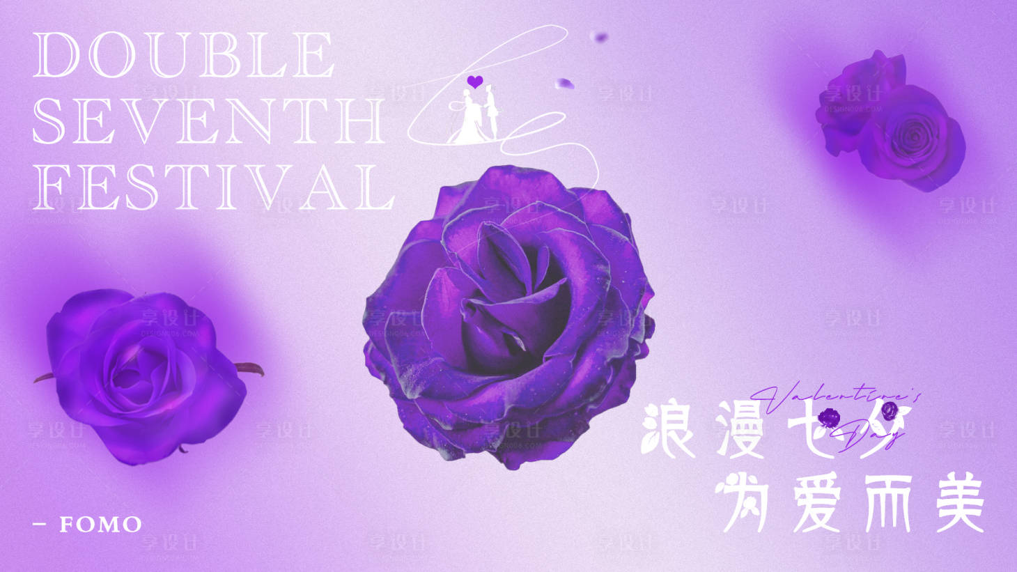 源文件下載【享設計】搜索編號：23370018832696513【醫美七夕背景板】