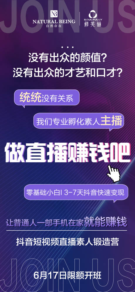 源文件下载【会议招商海报】编号：20230807153349757