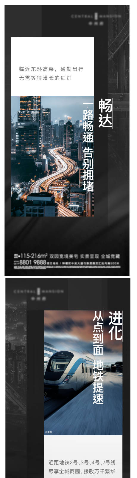 源文件下載【享設(shè)計(jì)】搜索編號(hào)：28130018848884857【地產(chǎn)海報(bào)】