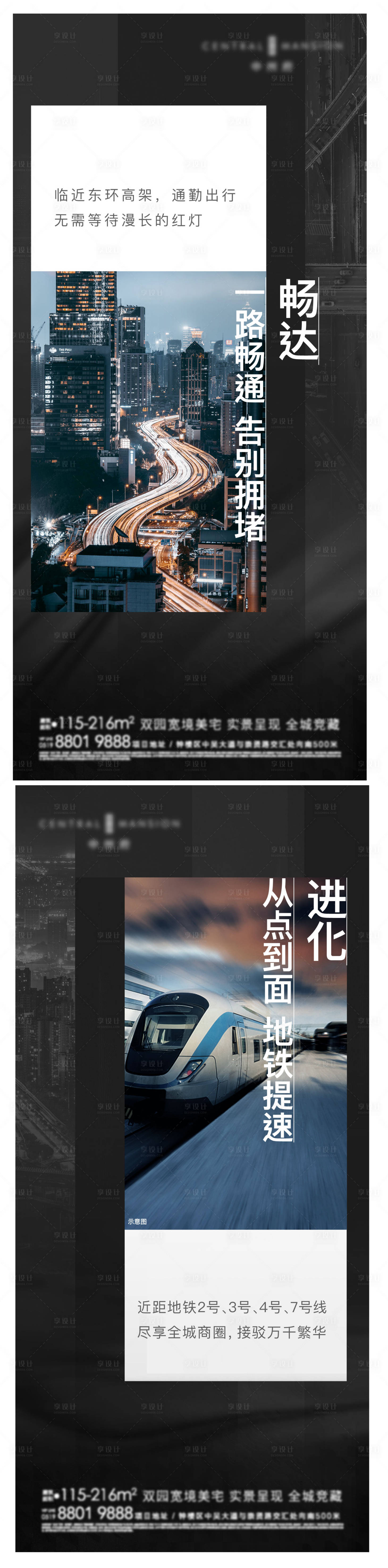 源文件下載【享設計】搜索編號：28130018848884857【地產海報】