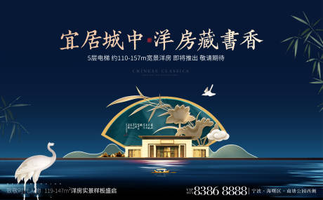 源文件下载【地产新中式主画面】编号：80400018537599023