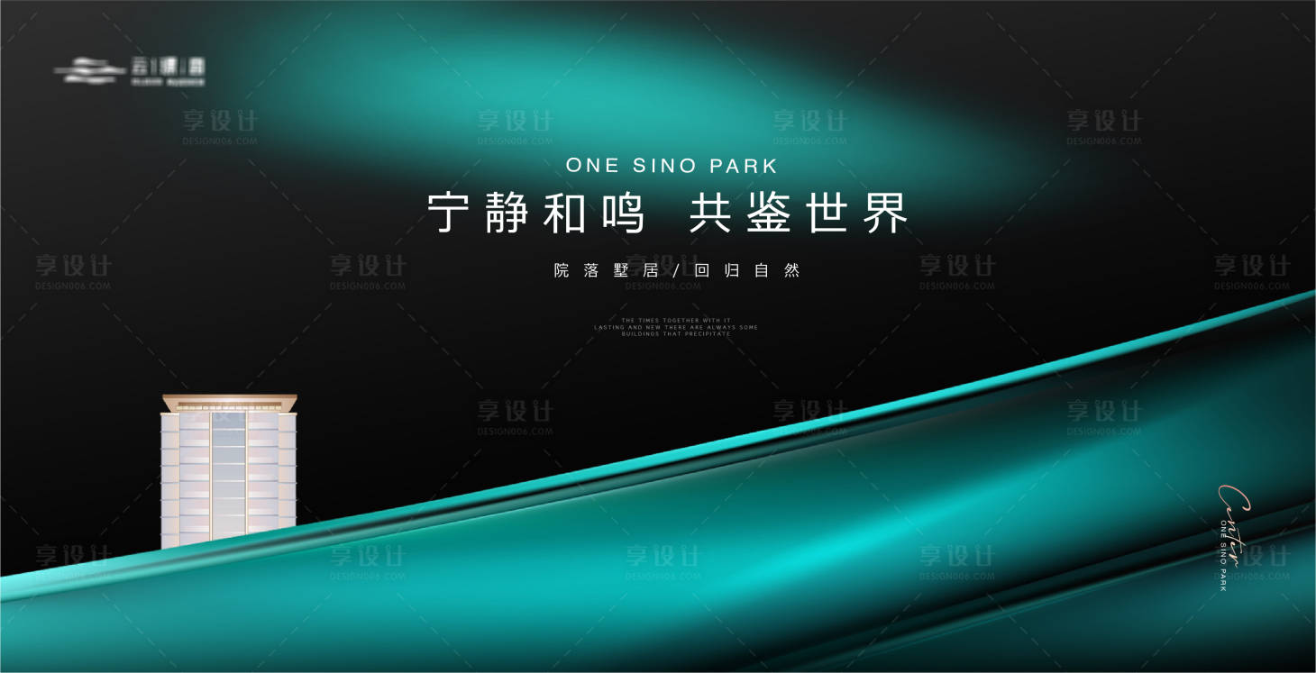 源文件下載【享設計】搜索編號：33860018788544952【高端絲綢質感主形象】