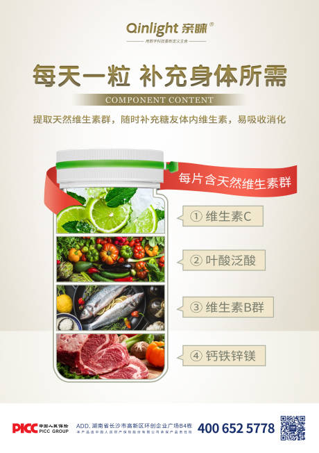 源文件下载【海报朋友圈】编号：77000018932511185