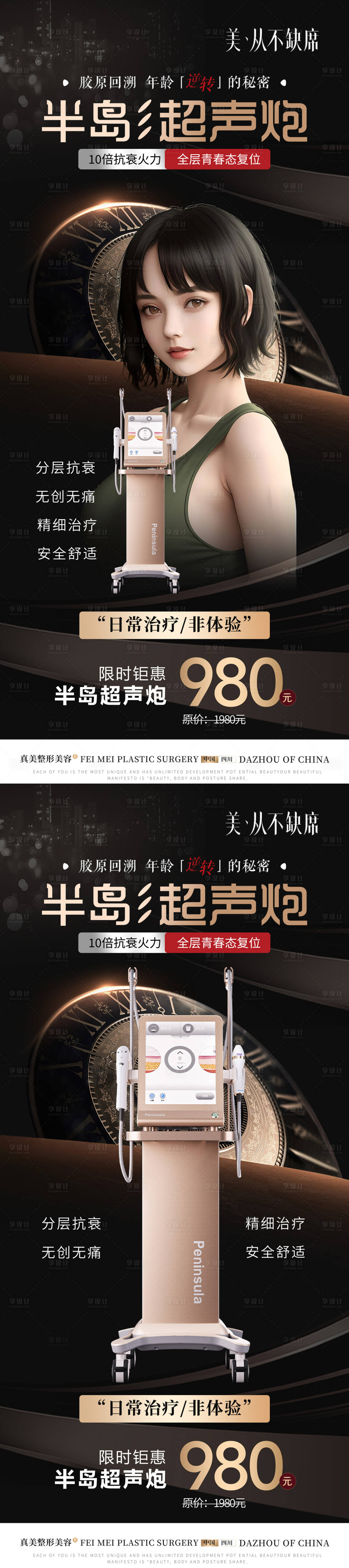 源文件下載【享設計】搜索編號：76340018588199786【超聲炮活動展架】