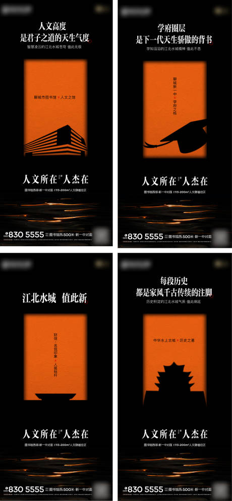 源文件下载【人文价值系列海报】编号：93450018726423825