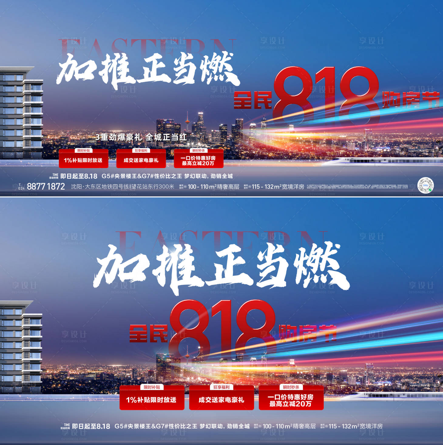 源文件下载【818购房节主形象】编号：91280018636412409
