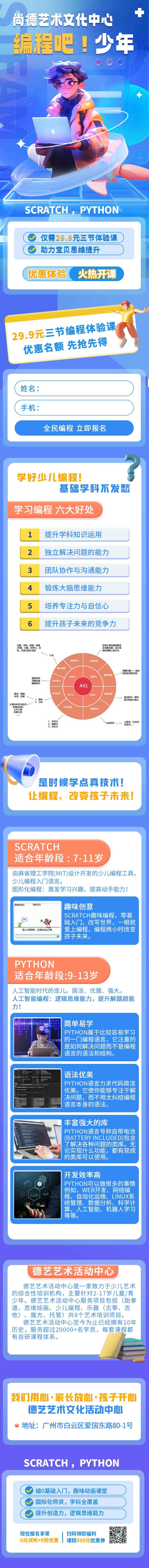 源文件下载【编程宣传专题设计】编号：22420018929174806