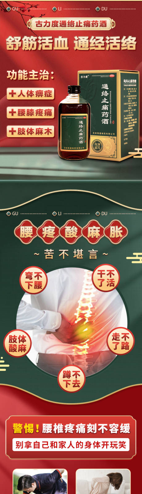 源文件下载【保健品详情页 】编号：38930019024841025