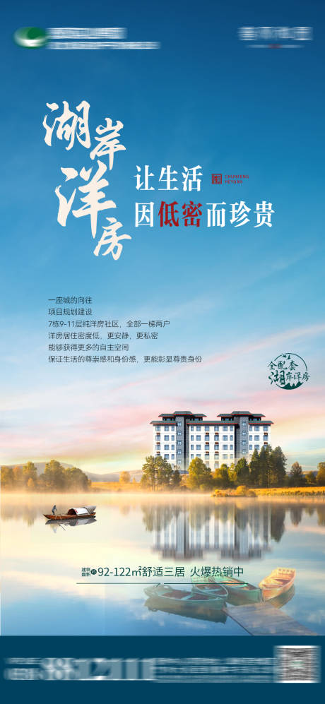 源文件下載【享設計】搜索編號：40330018774258012【湖岸洋房】