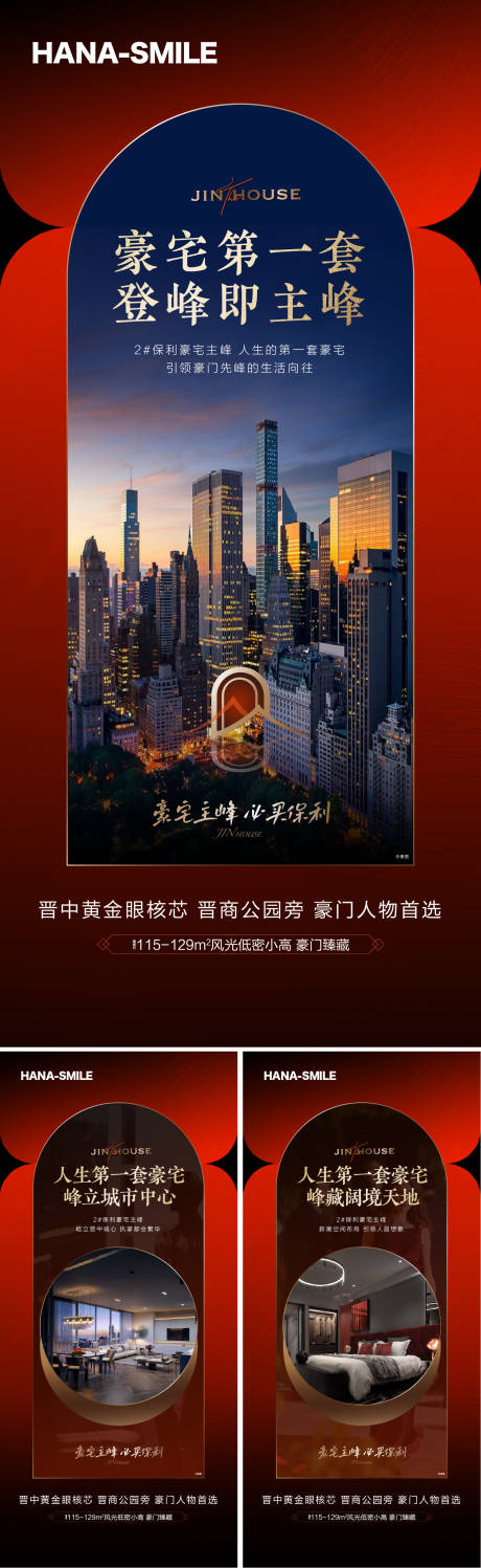 源文件下载【豪宅系列】编号：20230823171852804