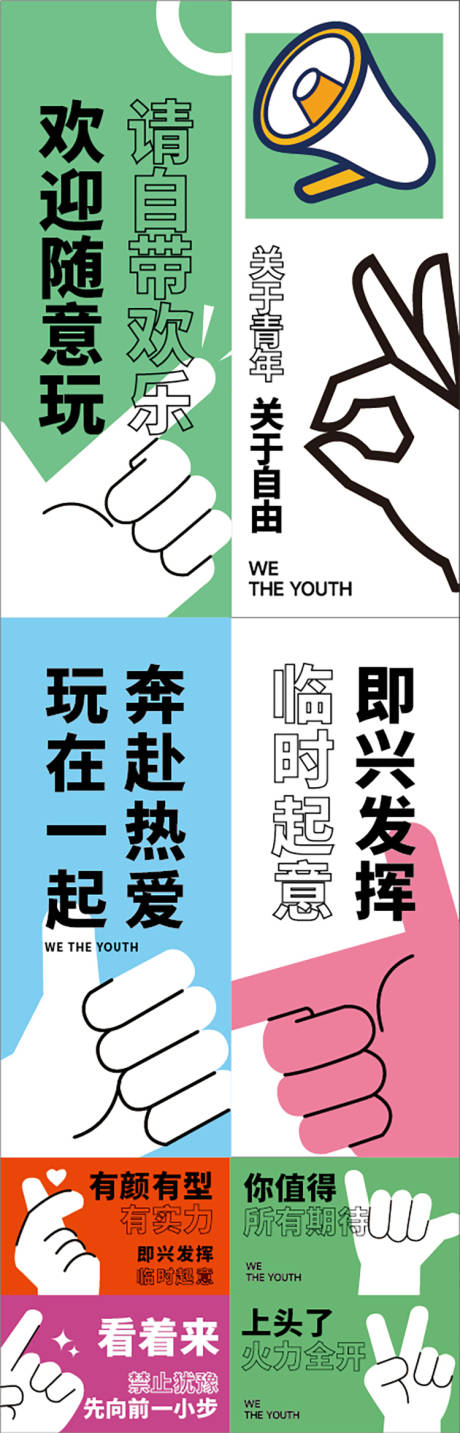 源文件下载【享设计】搜索编号：61070018673759458【青年潮趣手势布艺挂饰挂旗】